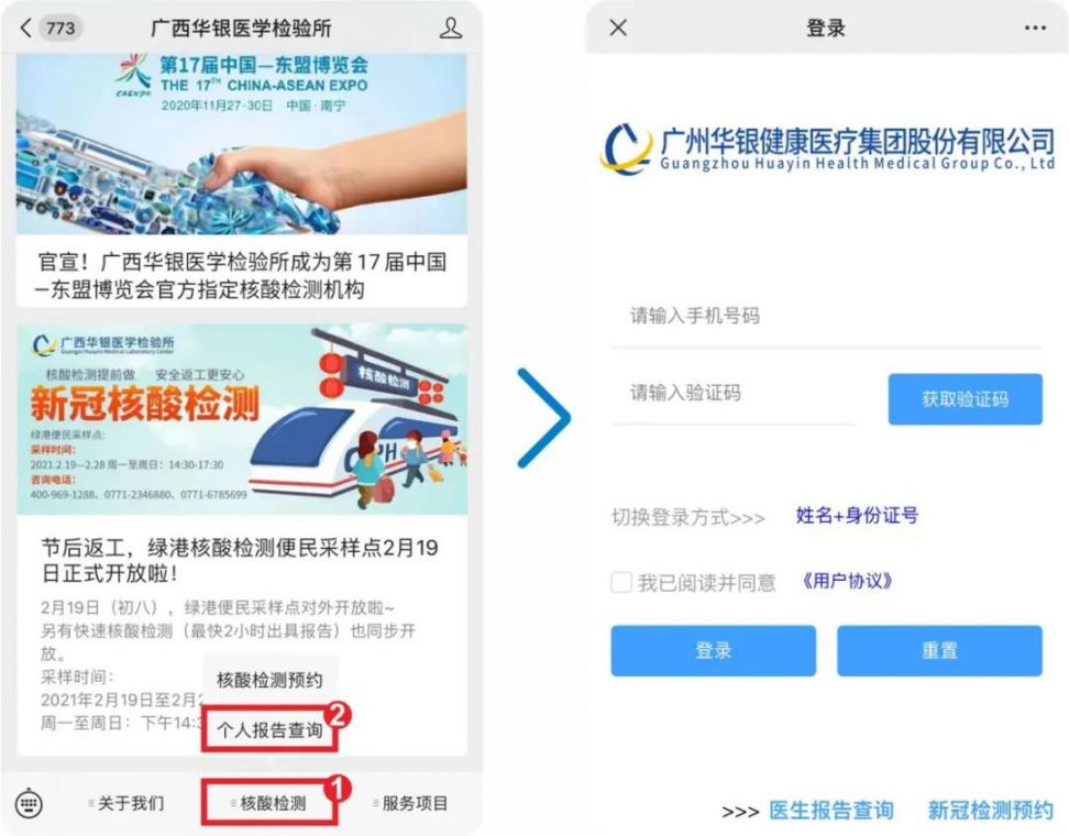 2月22日南宁东站核酸检测便民采样点对外开放