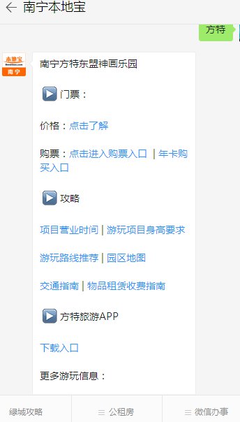 南宁方特游玩时间几点到几点