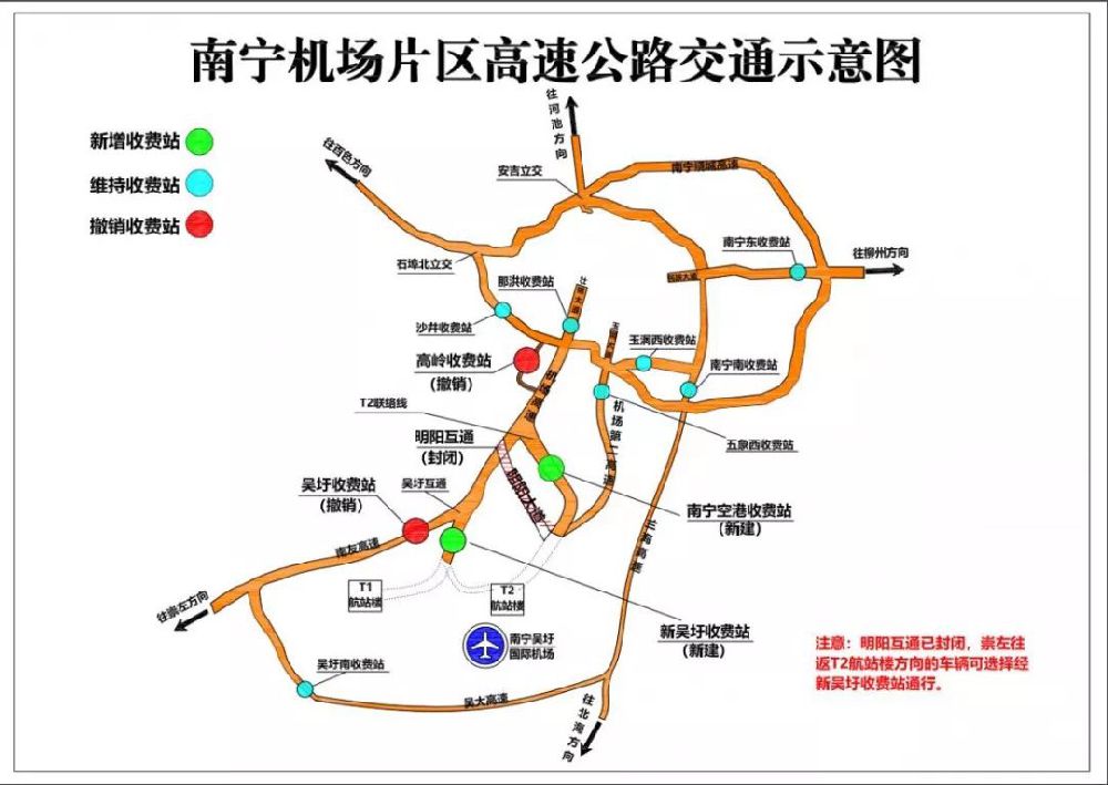 南宁机场片区高速公路交通示意图.