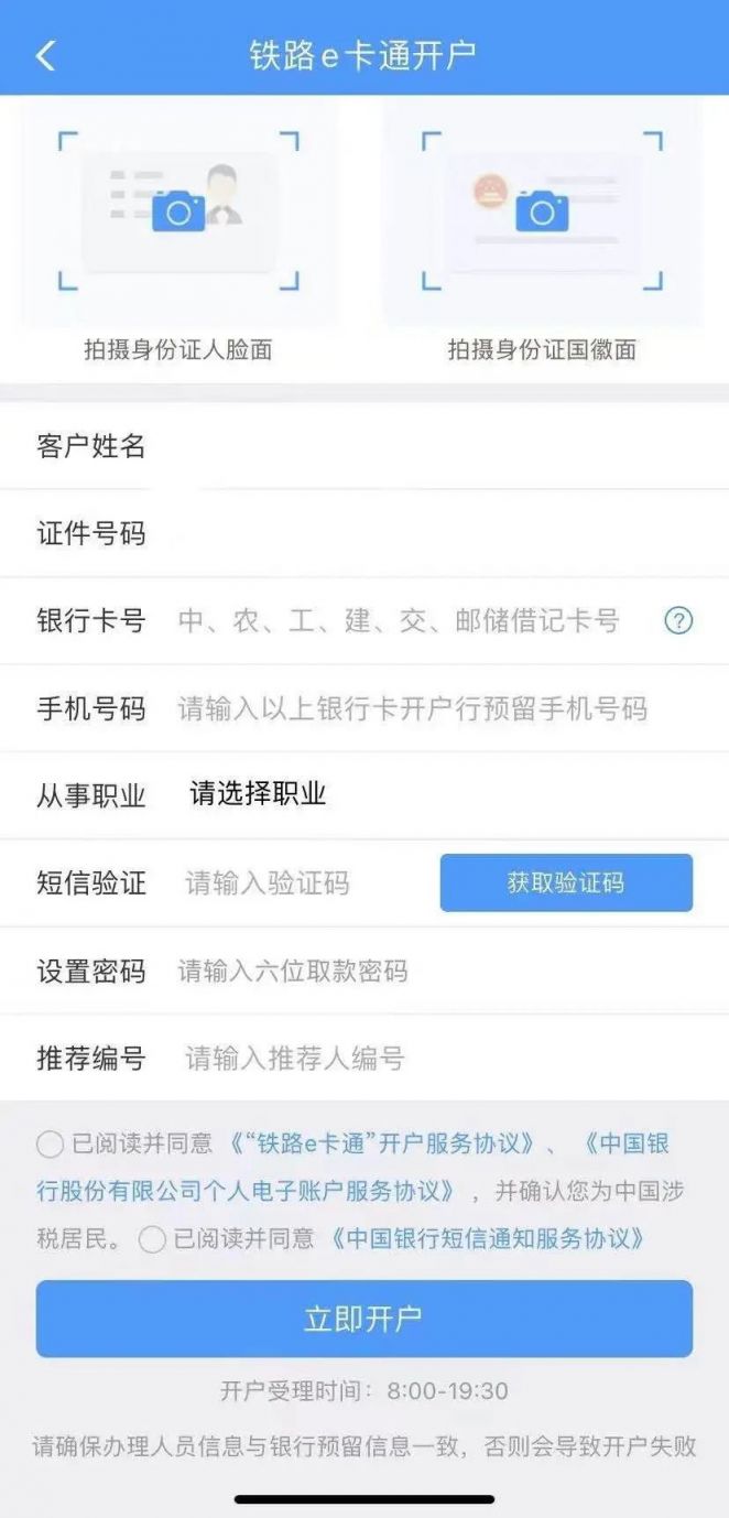 广西12个火车站开启刷手机乘车业务