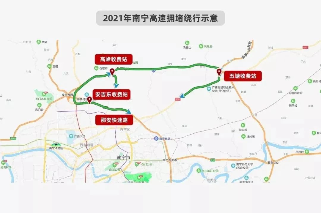 2021年南宁端午节高速公路出行提示