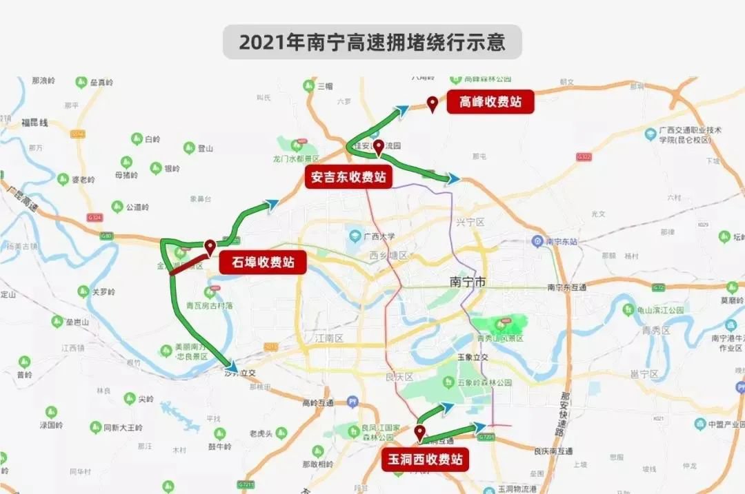 2021年南宁端午节高速公路出行提示