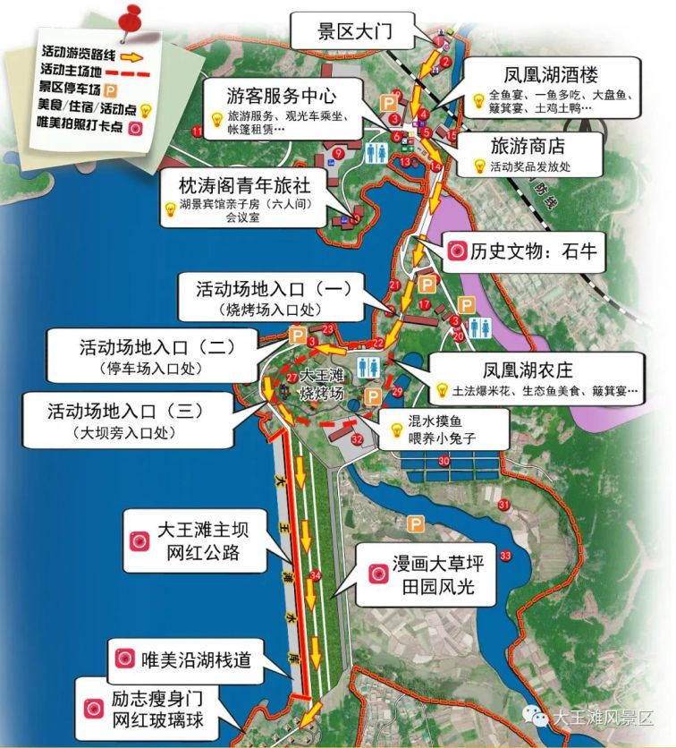 2020年南宁大王滩风景区国庆活动(时间 地点)