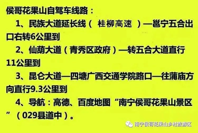 2021年三月三南宁侯哥花果山杨梅采摘旅游节