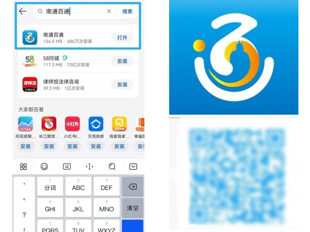 南通场所码怎么申请?(最新)
