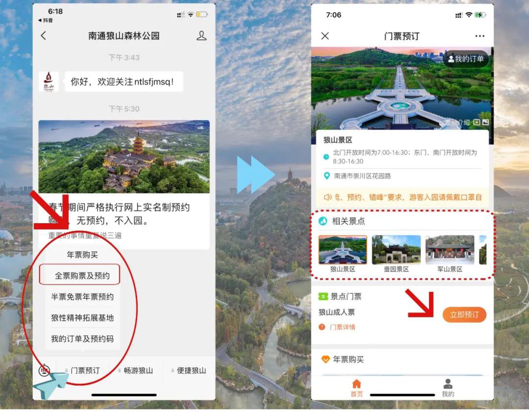 2023南通狼山景区国庆节旅游攻略