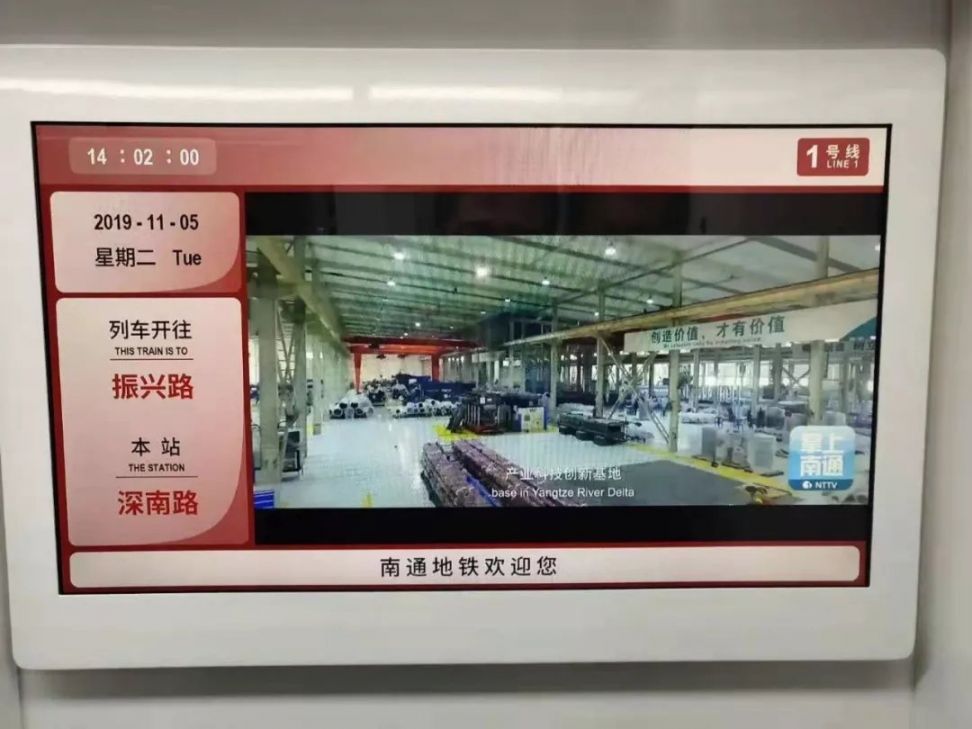 南通地铁1号线车厢全景图