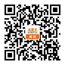 莆田市居住证查询指南