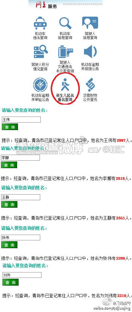 常住人口登记卡号查询_第六次全国人口普查数据 海南常住人口达867万(2)