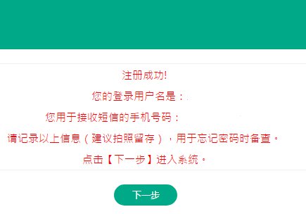 2020青岛胶州市初中网上报名全指南（时间 入口 操作流程）