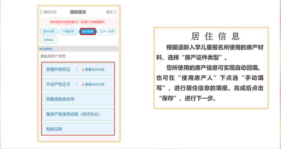 2022青岛李沧区义务教育入学服务平台网上操作流程（附入口）