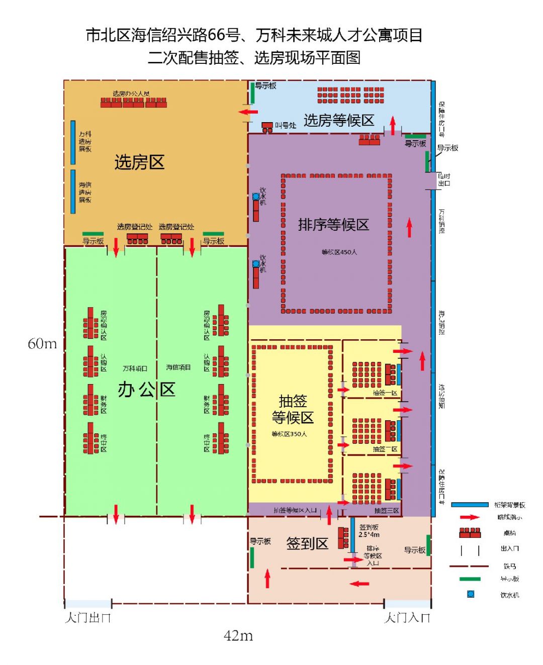 2019青岛市北海信绍兴路66号,万科未来城人才公寓抽签选房平面图