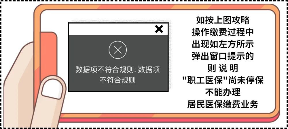 2022年度青岛孩子医保怎么网上缴费（入口 操作步骤）