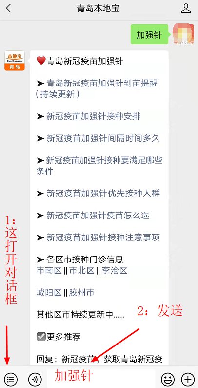 新冠疫苗加强针什么意思?为什么要打?