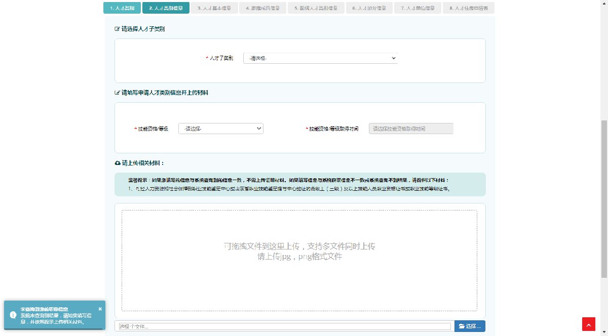 个人申请公司流程_人才住房信息管理系统操作指南_青岛市人才住房在线申请