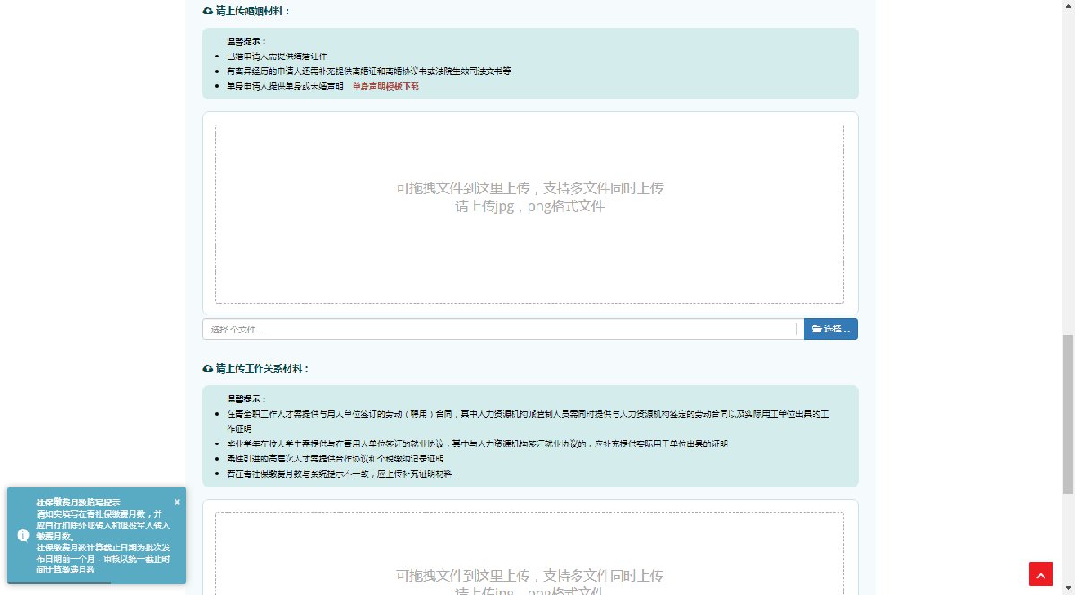 个人申请公司流程_青岛市人才住房在线申请_人才住房信息管理系统操作指南