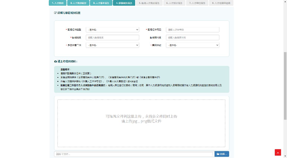个人申请公司流程_人才住房信息管理系统操作指南_青岛市人才住房在线申请