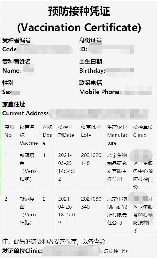 青岛新冠疫苗接种凭证电子版查看方法