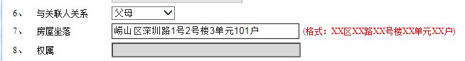 青岛市既有住宅加装电梯公积金提取网上申请操作指引