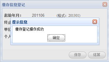 青岛自由职业者公积金缴存方法