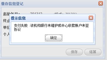 青岛自由职业者公积金缴存方法