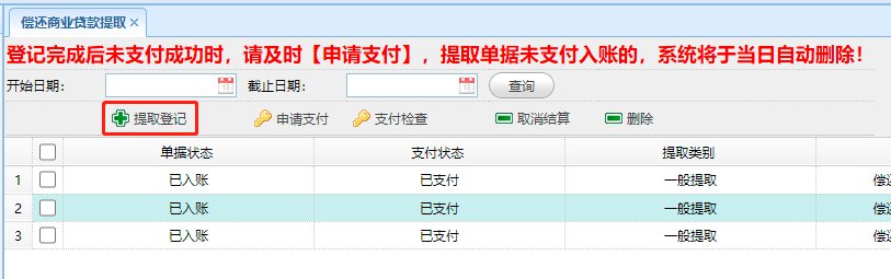 青岛公积金商贷自助提取网上操作指引（电脑端 手机端）