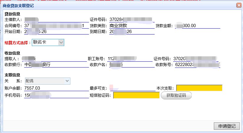 青岛公积金商贷自助提取网上操作指引（电脑端 手机端）