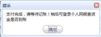 青岛市离退休职工公积金提取网上办理操作流程（附入口）
