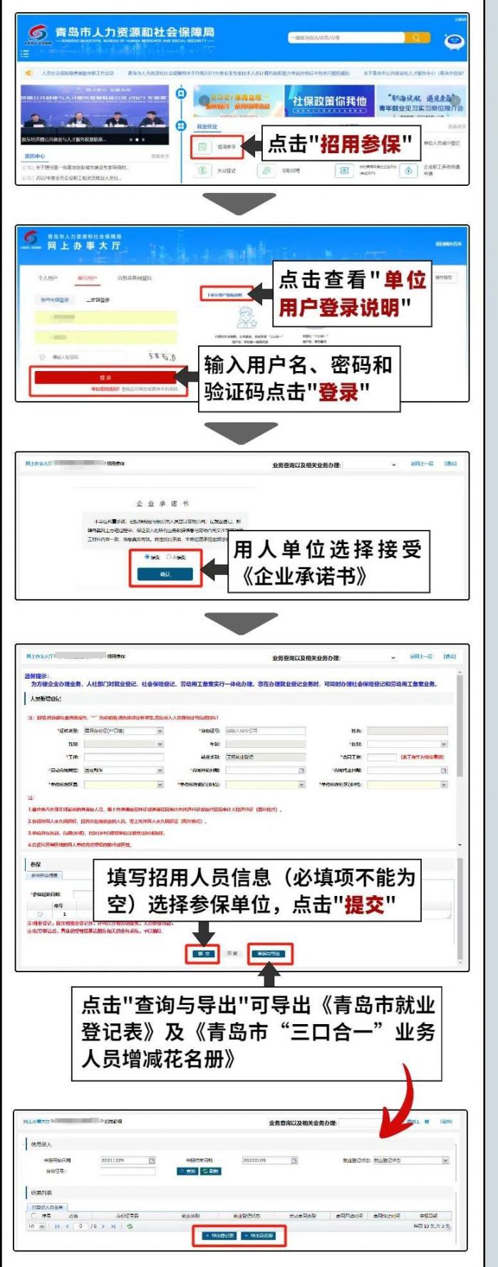 青岛招聘自带车司机是真的吗 (青岛招聘自带车司机)