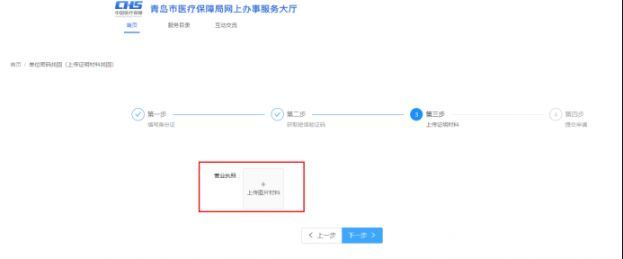 青岛市医保局单位登录密码怎么找回？