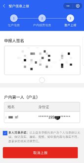 济南人口普查自主填报_济南人口热力图