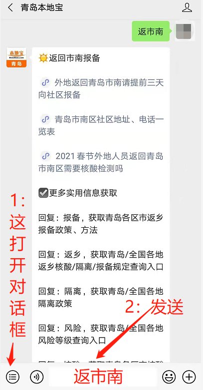 2021年青岛常住人口_2021年青岛啤酒节