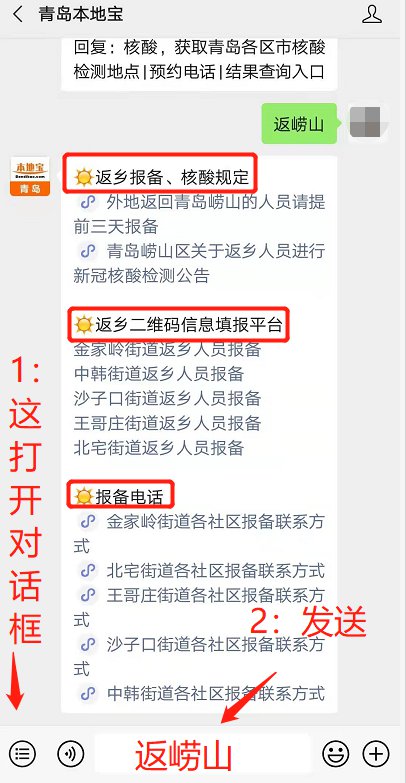 崂山沙子口人口最多的社区_青岛崂山沙子口海军