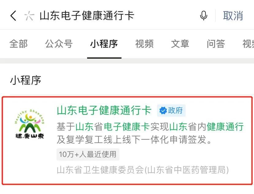 健康码怎么查询疫苗接种 2021622083533_19209.jpg