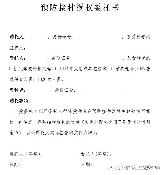 委托书模板见下方(可保存后自行打印填写并由委托人签字)