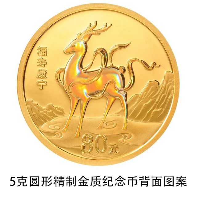 2022年吉祥文化金银纪念币发行公告（图案 时间 规格）