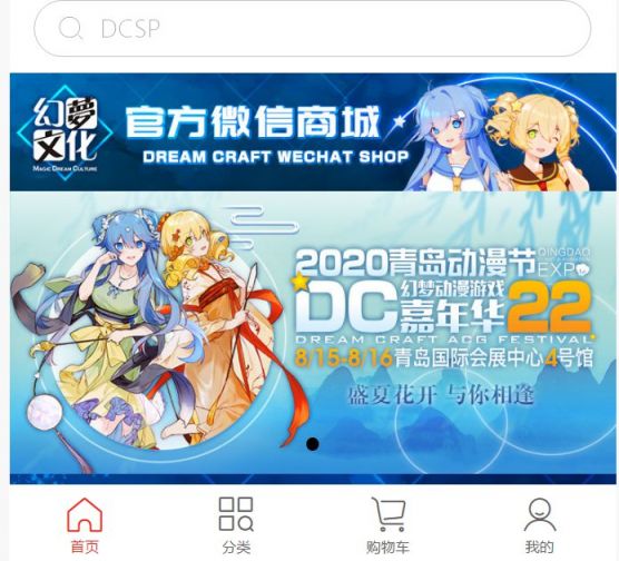 动漫节2021杭州门票,动漫节2021杭州 2021青岛动漫节dc24门票购买官网