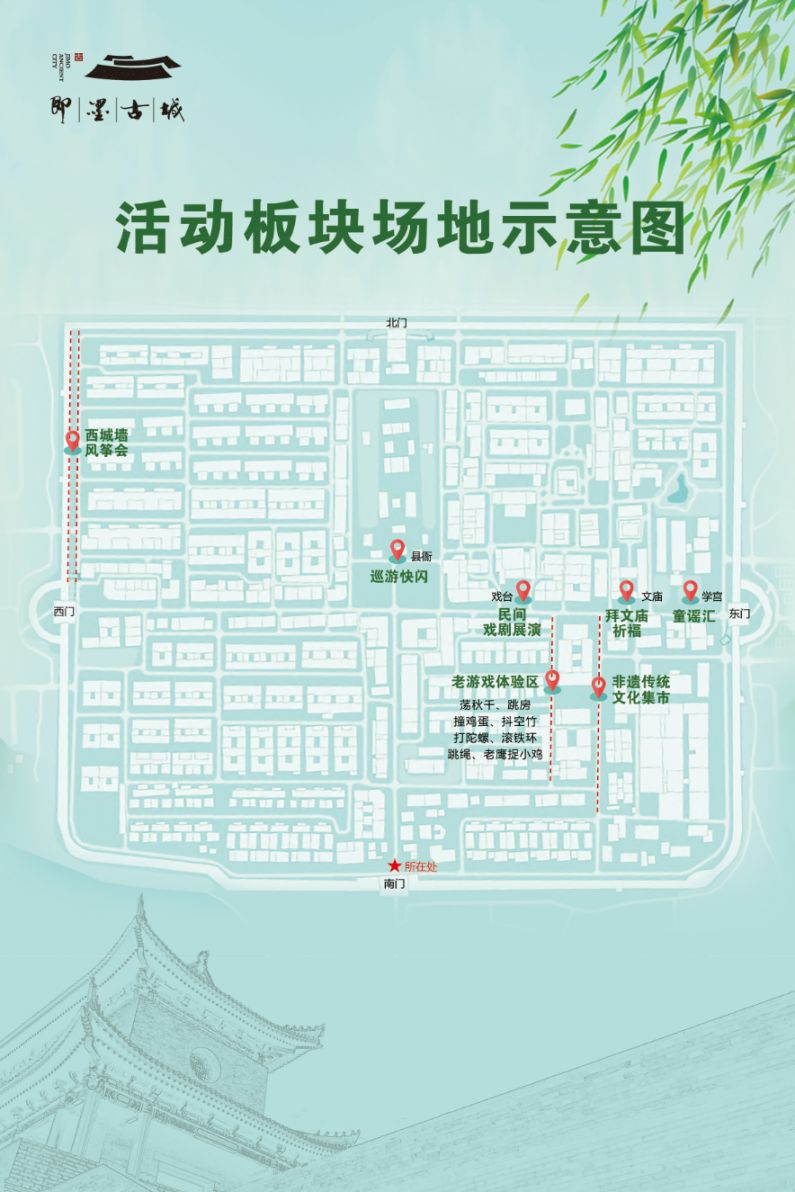 2021青岛即墨古城清明游玩攻略（活动 门票 交通）