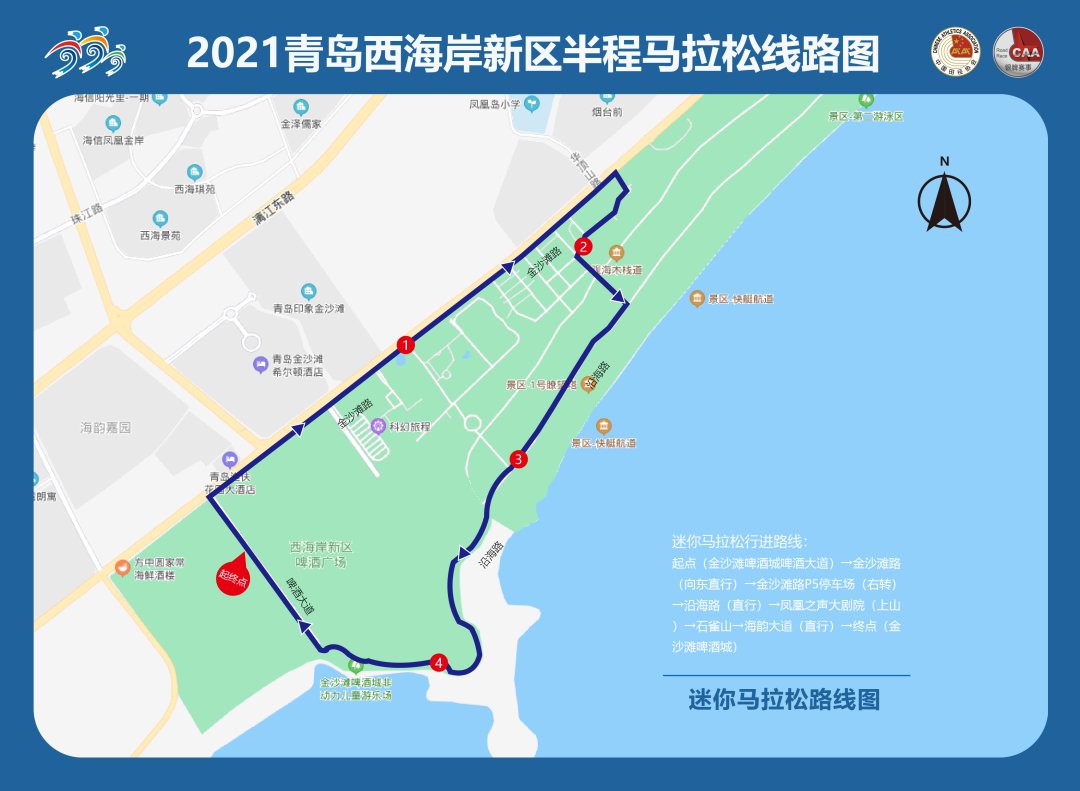 青岛2021西海岸新区半程马拉松指南(时间 地点 资格)