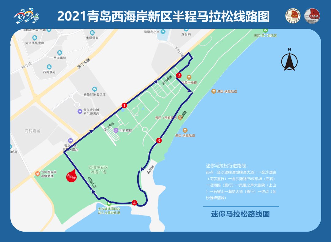 青岛2021西海岸新区半程马拉松指南时间地点资格