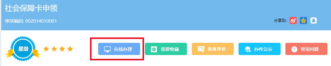 （孟力）秦皇岛社保卡怎么申领？