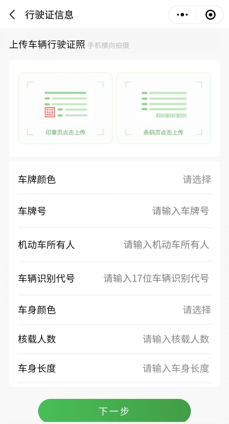 2021秦皇岛ETC办理指南