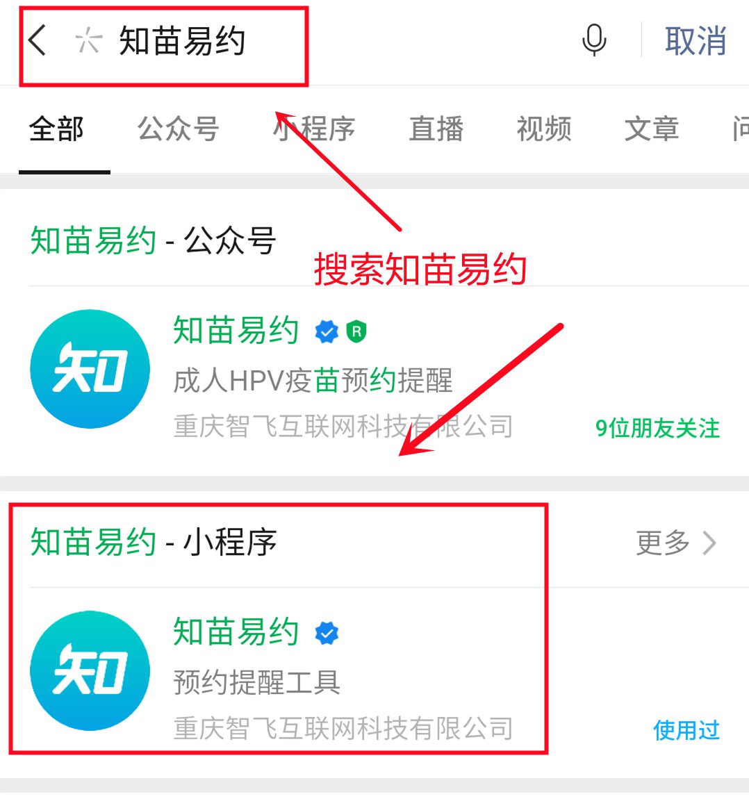 秦皇岛HPV宫颈癌疫苗预约方式