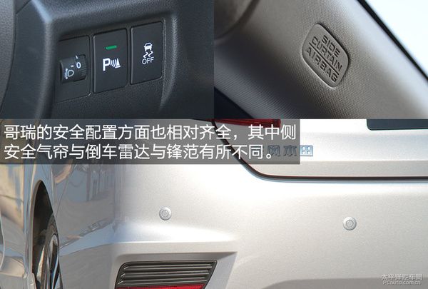 充值锋范的表兄弟,哥瑞的特点与锋范有着极大的相似之处:宽敞的宋max作为图片