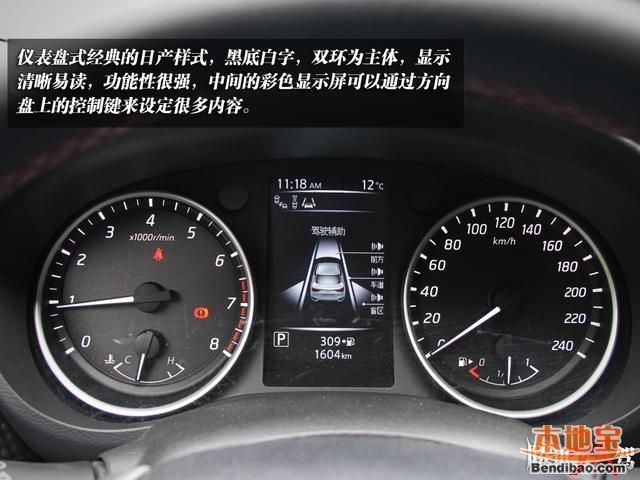 腾讯试驾东风日产新蓝鸟 个性化经典
