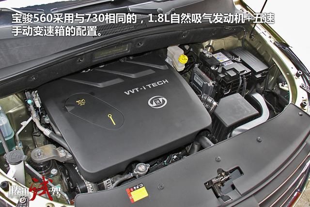 试驾宝骏560 质感提升/超大空间