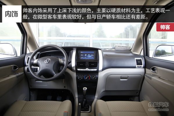 经济型商务车_经济型商务车仪表台-佛山瑞捷开瑞