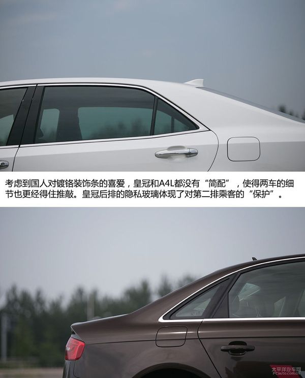 丰田皇冠和奥迪A4L哪个好 跨界PK高清图片