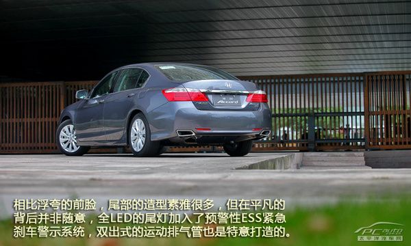 广汽本田第九代雅阁购车推荐: 2.0L EX豪华版 官方售价:20.68万 2.0EX豪华版是2013年第九代雅阁上市时的入门车型,无论是外形还是配置上,这款入门版都一点不吝啬。下面的配置分析我们将以豪华版为基础,后加入更便宜的舒适版和精英版我们将以做减法的方式来给大家展示配置情况。
