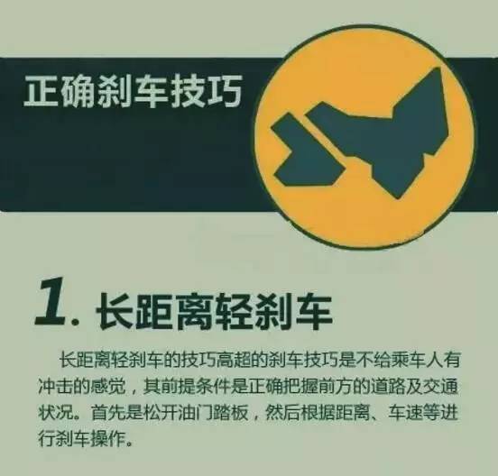 最常见的9种路况刹车技巧!检验你是不是老司机